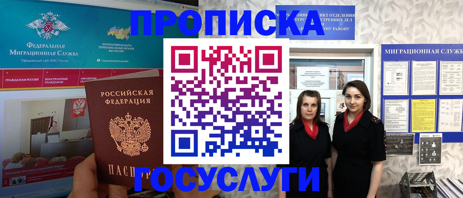 временная регистрация купить в Заречном