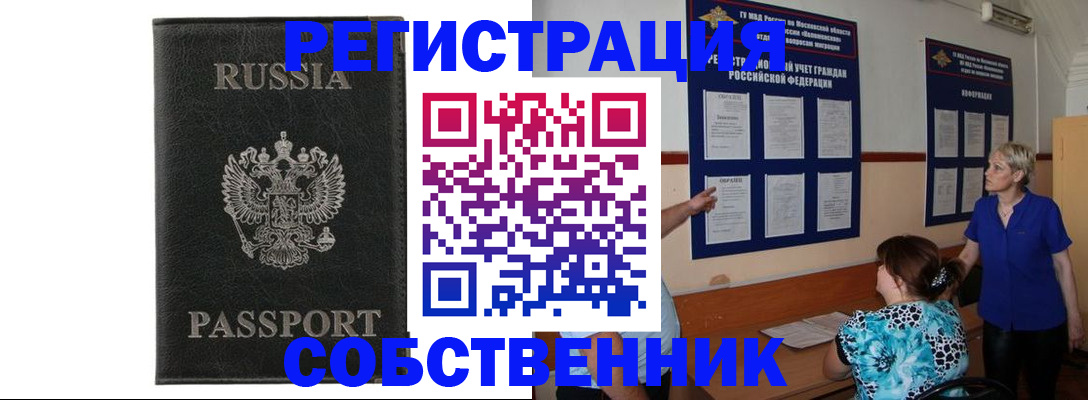 прописка иностранных граждан в Заречном