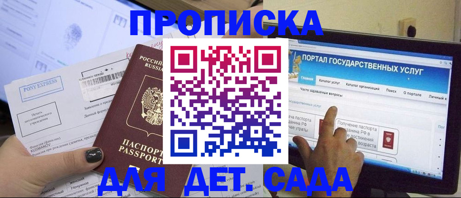 прописка от собственника в Заречном