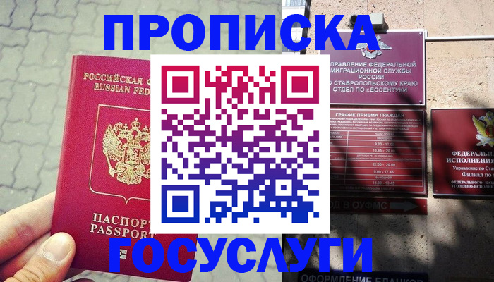 временная регистрация в Заречном